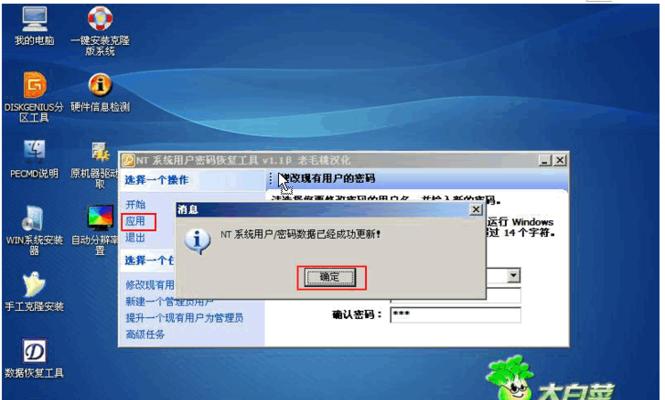 Win7电脑密码设置步骤详解（保护你的Win7电脑）