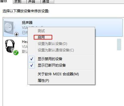 解决Win7联想电脑没有声音问题的方法（快速恢复联想电脑声音）