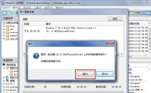 如何将Win7系统安装到U盘（简单步骤教你将Win7系统装进U盘）