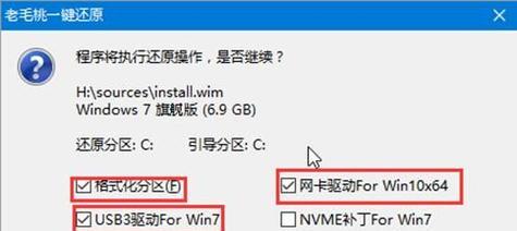 如何将Win7系统安装到U盘（简单步骤教你将Win7系统装进U盘）