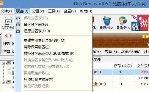 Win7硬盘分区指南（详细教程和步骤）