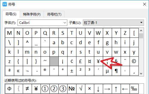 电脑小于等于符号的使用方法和快捷键（如何通过快捷键输入电脑中的小于等于符号）