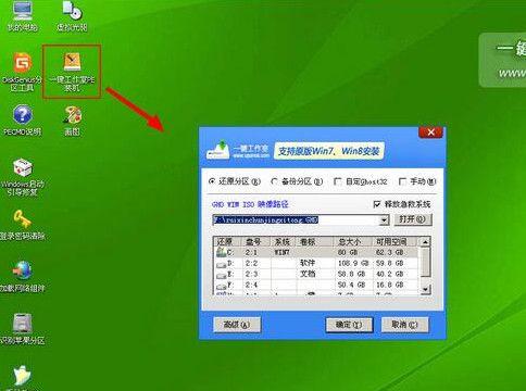 U盘重装Win7系统教程（详细步骤和注意事项）