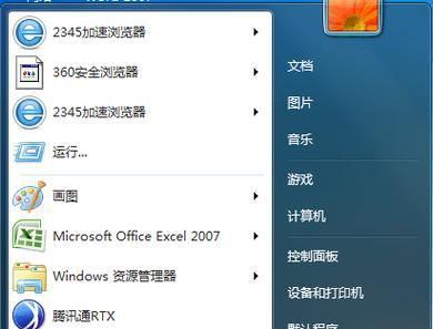 如何在Windows7上调出蓝牙图标（简单教程帮助您快速找到蓝牙图标）