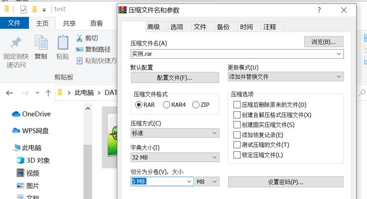 电脑上RAR文件解压到桌面的操作步骤（详解如何将电脑上的RAR文件解压到桌面并轻松访问所需文件）