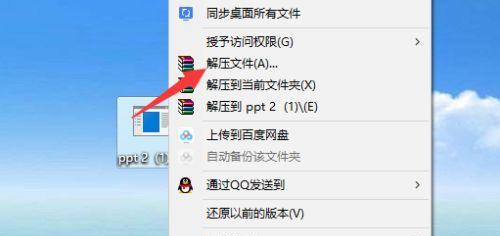 电脑上RAR文件解压到桌面的操作步骤（详解如何将电脑上的RAR文件解压到桌面并轻松访问所需文件）