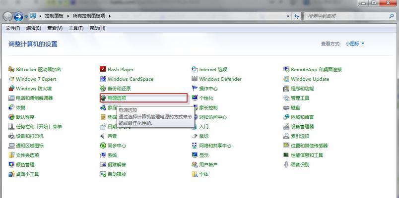 Windows7旗舰版一键还原设置功能的便利性（利用一键还原设置快速回到系统初始状态）