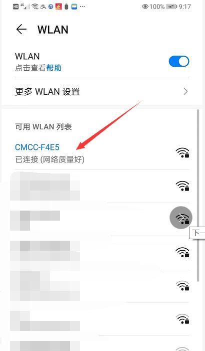 手机连接WiFi却无法上网，问题出在哪（分析解决手机无法上网问题的关键步骤）