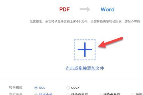 利用电脑制作PDF文档的方法和技巧（掌握电脑PDF文档制作）