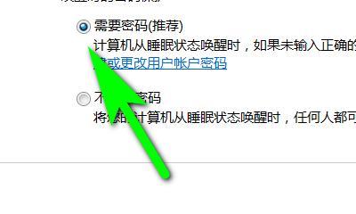 如何更改台式电脑的密码（简单步骤帮助您更改台式电脑的登录密码）