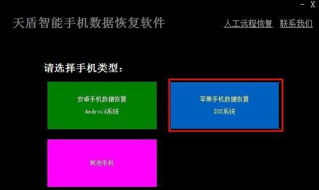 手机照片恢复软件推荐（找回误删除或丢失的手机照片）