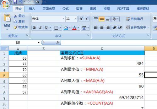 Excel函数公式大全详解汇总（从初级到高级）