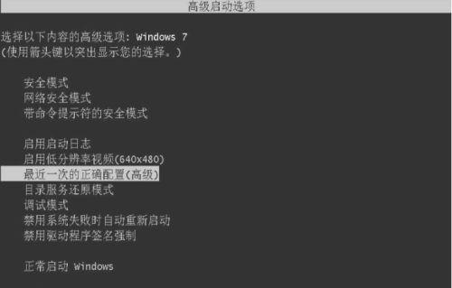 解决方法（Win7系统无法启动、蓝屏或黑屏）