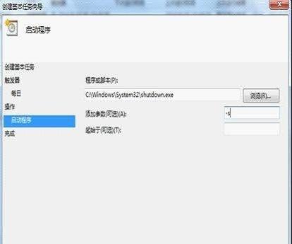 Win7定时关机命令设置指南（通过Win7内置工具快速实现定时关机）