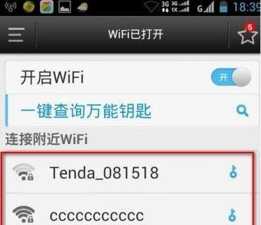 忘记家里的WiFi密码怎么办（找回WiFi密码的方法及技巧）