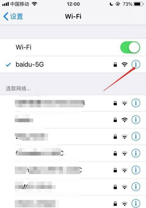 忘记家里的WiFi密码怎么办（找回WiFi密码的方法及技巧）