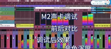 提升音质的声卡调试秘籍（以声音优化为目标）