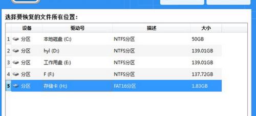 内存卡修复器（快速恢复数据丢失和破损的内存卡文件）