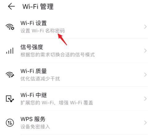 如何通过手机设置WiFi密码（简单易行的步骤帮助您保护无线网络）