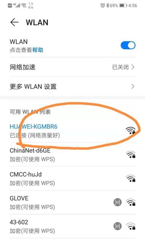 如何通过手机设置WiFi密码（简单易行的步骤帮助您保护无线网络）