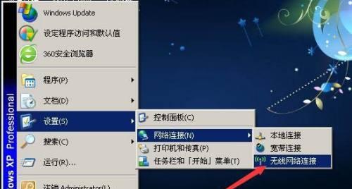 台式电脑无法连接无线网络的解决方法（找不到无线网络？别慌）