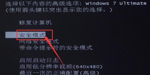 如何以台式电脑进入安全模式（掌握进入安全模式的技巧）