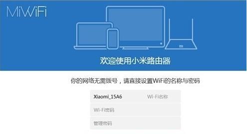 电脑轻松更改无线路由器WiFi密码的方法（让你的网络更安全）