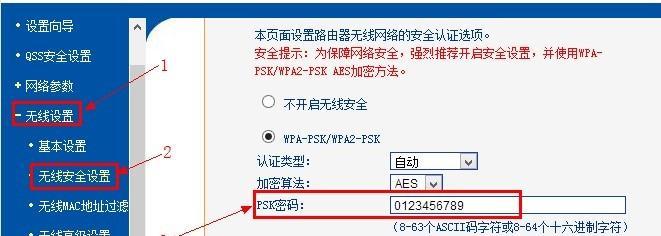 电脑轻松更改无线路由器WiFi密码的方法（让你的网络更安全）