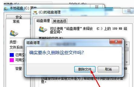 解决电脑内存不足问题的有效方法（清理C盘文件）