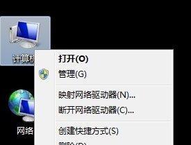 解决win7桌面IE图标无法删除的问题（探索IE图标无法删除的原因和解决方法）