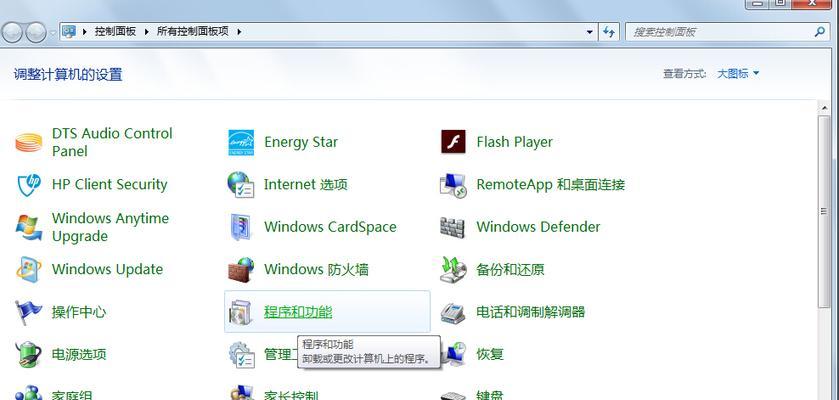 解决win7桌面IE图标无法删除的问题（探索IE图标无法删除的原因和解决方法）