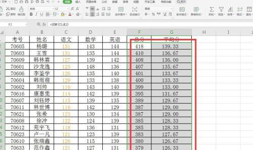 Excel表格制作教程（学习Excel表格制作的基础技巧及高级功能）