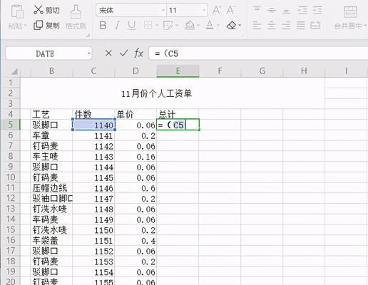 Excel表格制作教程（学习Excel表格制作的基础技巧及高级功能）