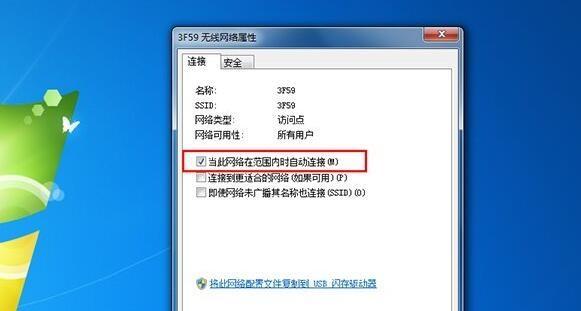 如何解决Win7电脑卡顿问题（Win7电脑卡顿原因分析及解决方法）