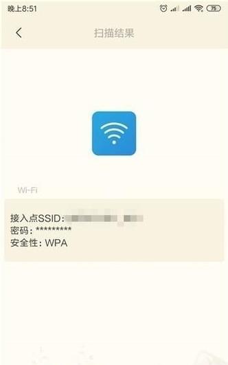 揭秘手机WiFi密码的秘密（轻松获取并共享WiFi密码的方法）