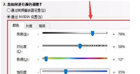 如何调整Win10烟雾头以获得最清晰画面（Win10烟雾头调节技巧）