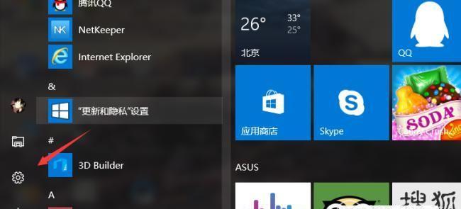 如何调整Win10烟雾头以获得最清晰画面（Win10烟雾头调节技巧）