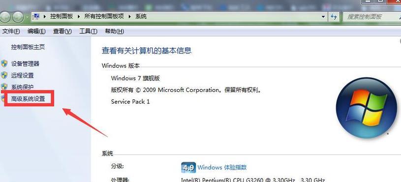 如何绕过Windows7旗舰版密码解除（忘记密码）