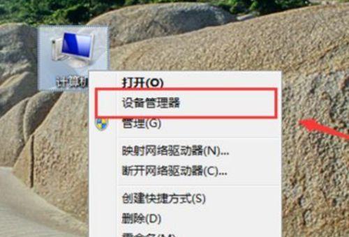 如何绕过Windows7旗舰版密码解除（忘记密码）