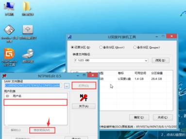 如何绕过Windows7旗舰版密码解除（忘记密码）