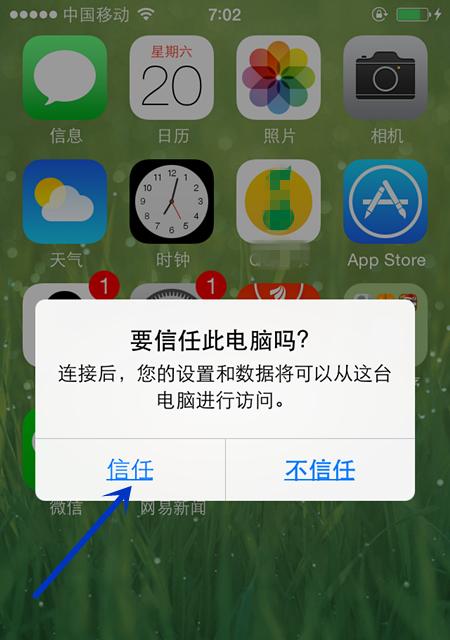 使用iTunes连接电脑，轻松管理设备内容（实现数据同步与备份的最佳方式）