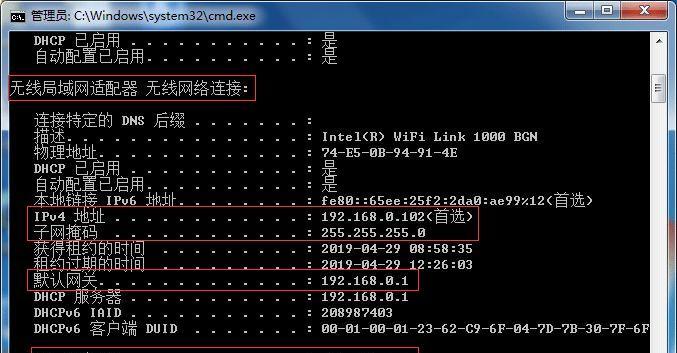 通过更换网线来改变IP地址的方法（使用网线更换IP地址的步骤和注意事项）