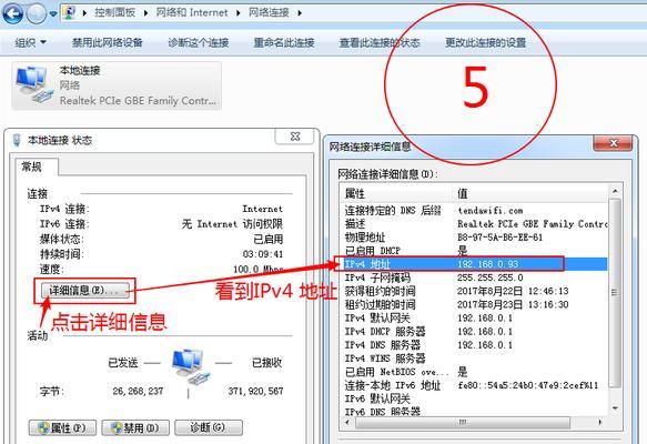 通过更换网线来改变IP地址的方法（使用网线更换IP地址的步骤和注意事项）