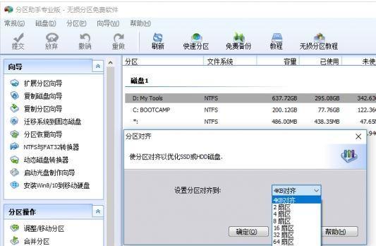 固态硬盘的系统安装和分区指南（学会正确安装和分区固态硬盘）