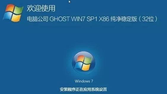 Win7系统还原操作步骤详解（Win7还原系统的操作步骤及注意事项）