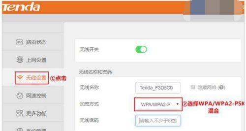 如何设置无线路由器密码（简单步骤教您保护无线网络安全）
