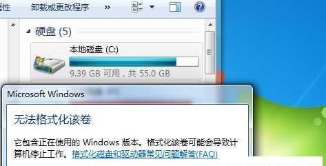 如何在电脑Win7上格式化C盘（一步步教你清空C盘的数据）