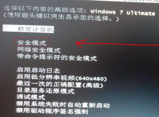 Win7旗舰版无法更新解决方案（Win7旗舰版更新失败的常见原因及解决办法）