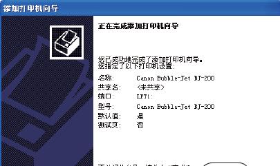 打印机驱动程序安装位置及步骤详解（在哪里可以找到和安装打印机驱动程序）