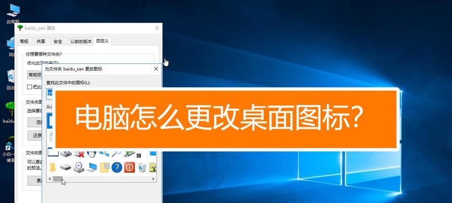 解决电脑桌面不显示任何东西的问题（一步步教你恢复桌面正常显示）